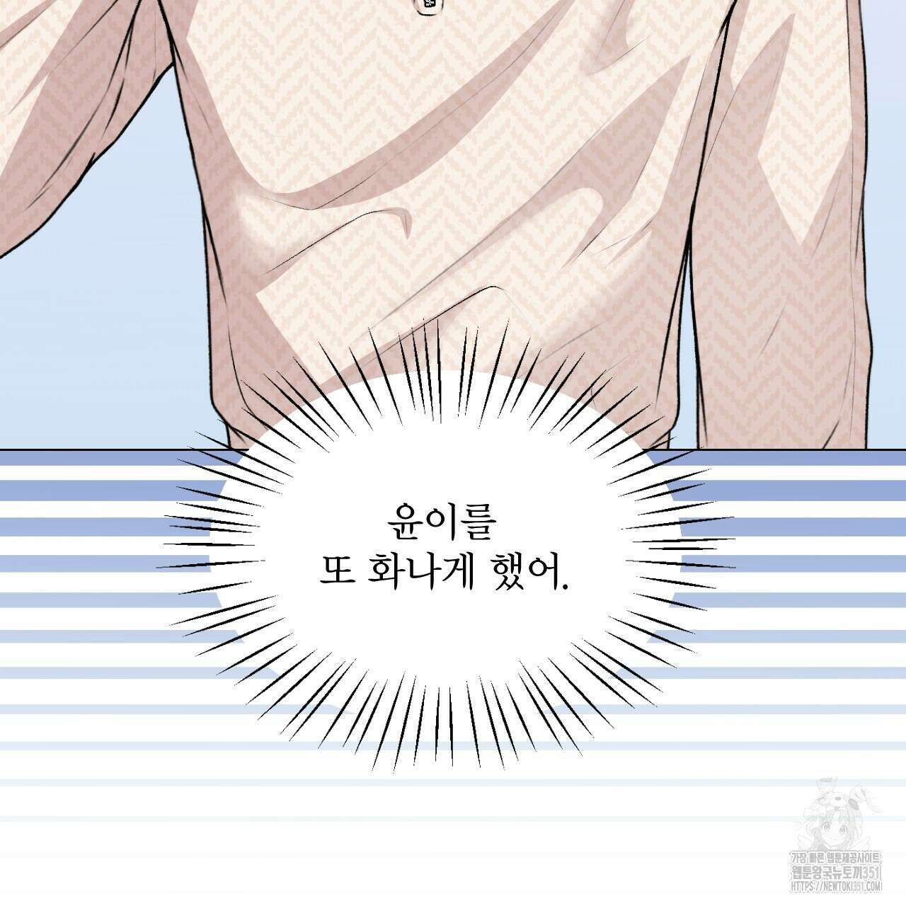 김다빈 나눠갖기 19화 14