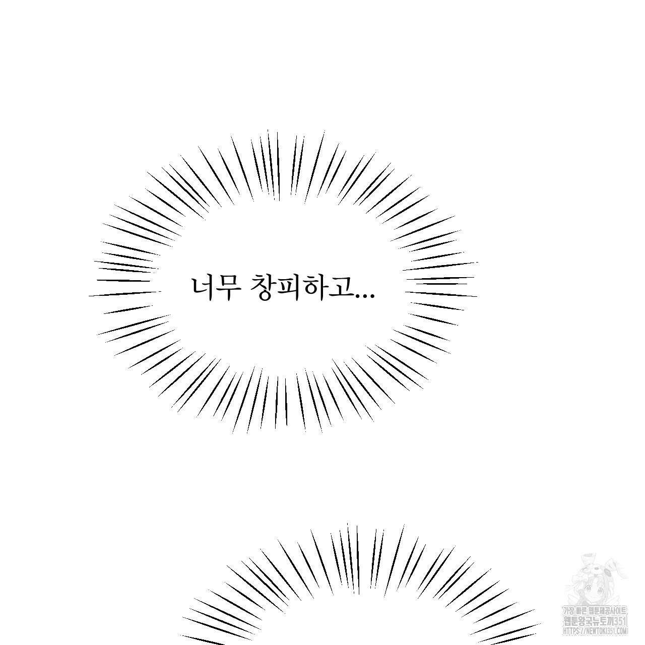 김다빈 나눠갖기 19화 16