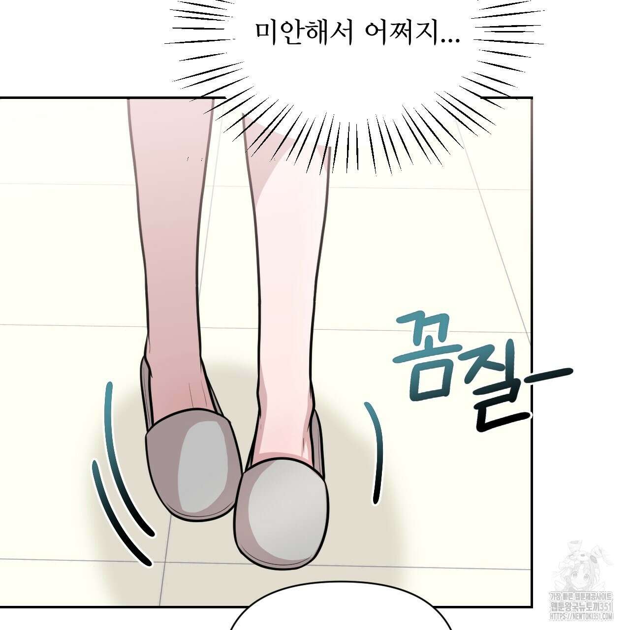 김다빈 나눠갖기 19화 17