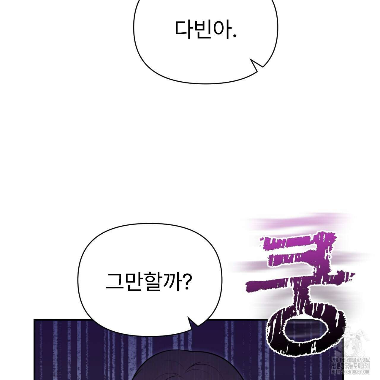 김다빈 나눠갖기 19화 18