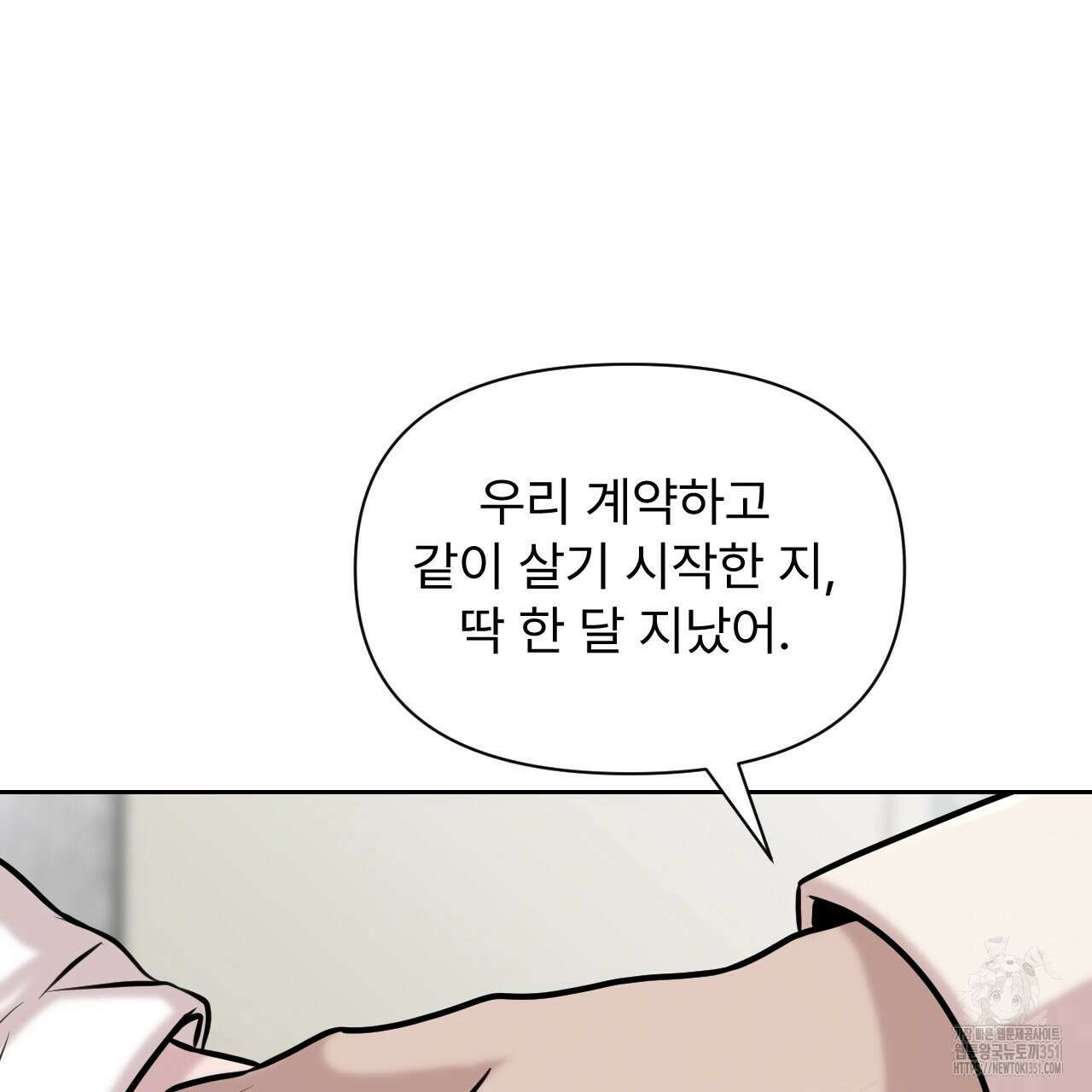 김다빈 나눠갖기 19화 20