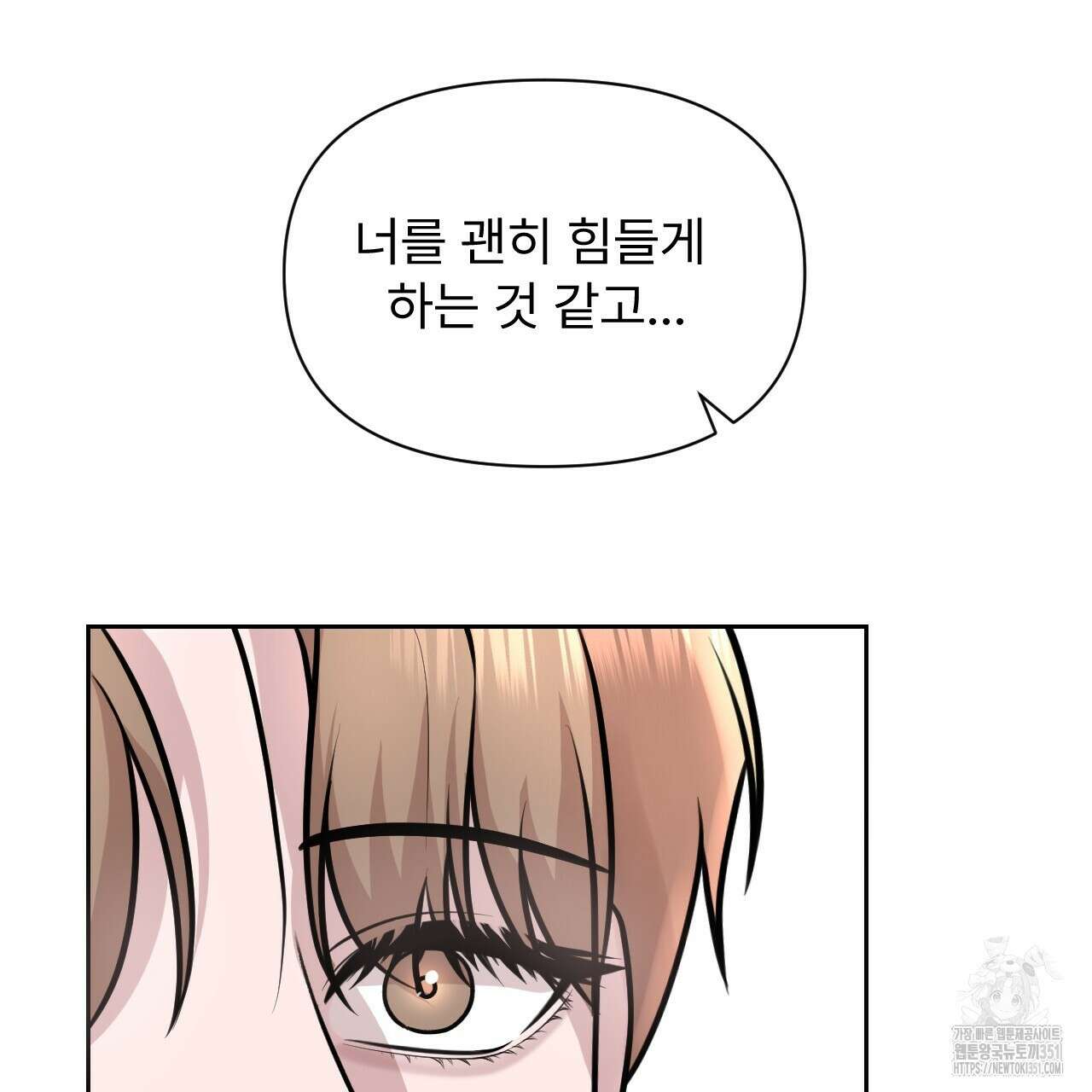 김다빈 나눠갖기 19화 24