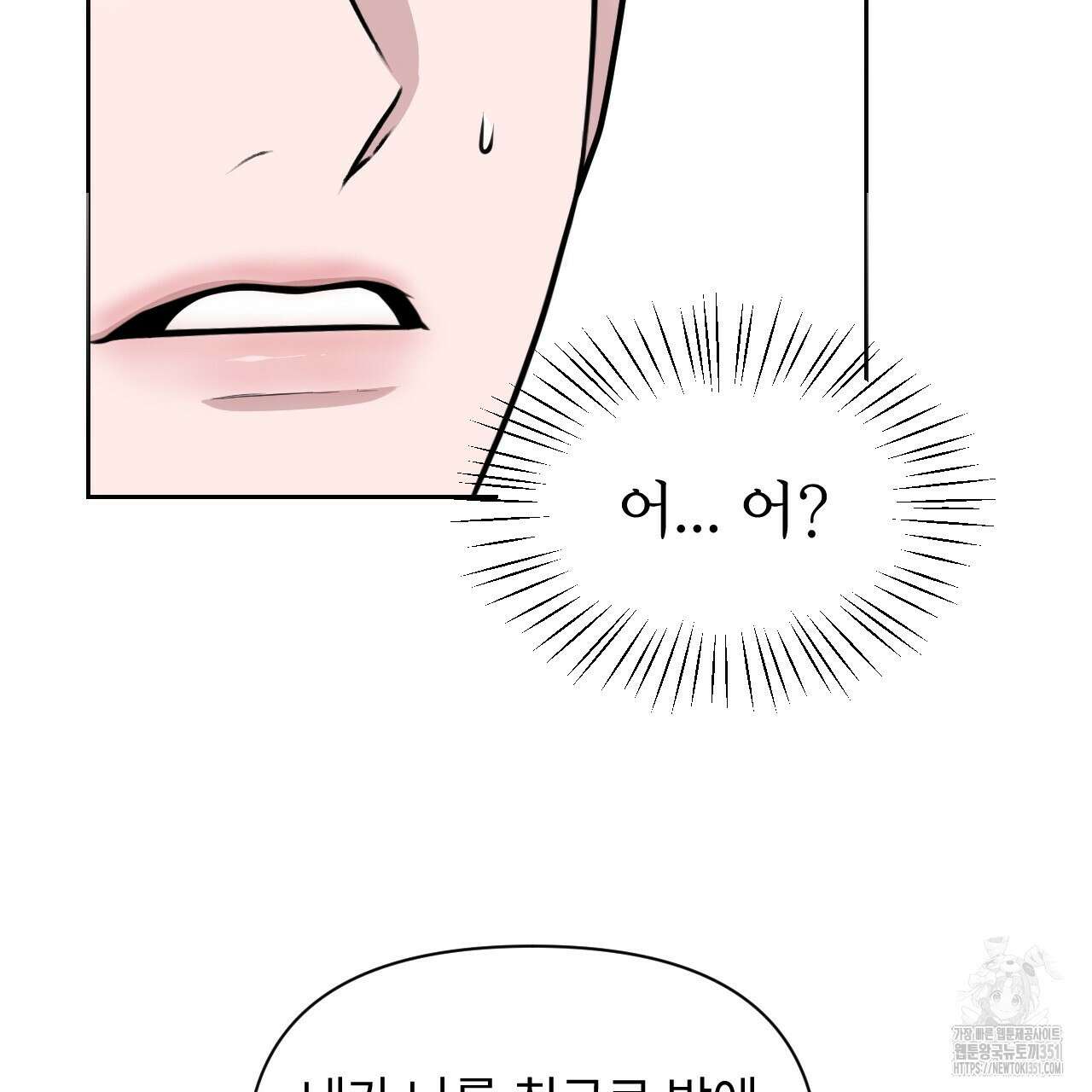 김다빈 나눠갖기 19화 25