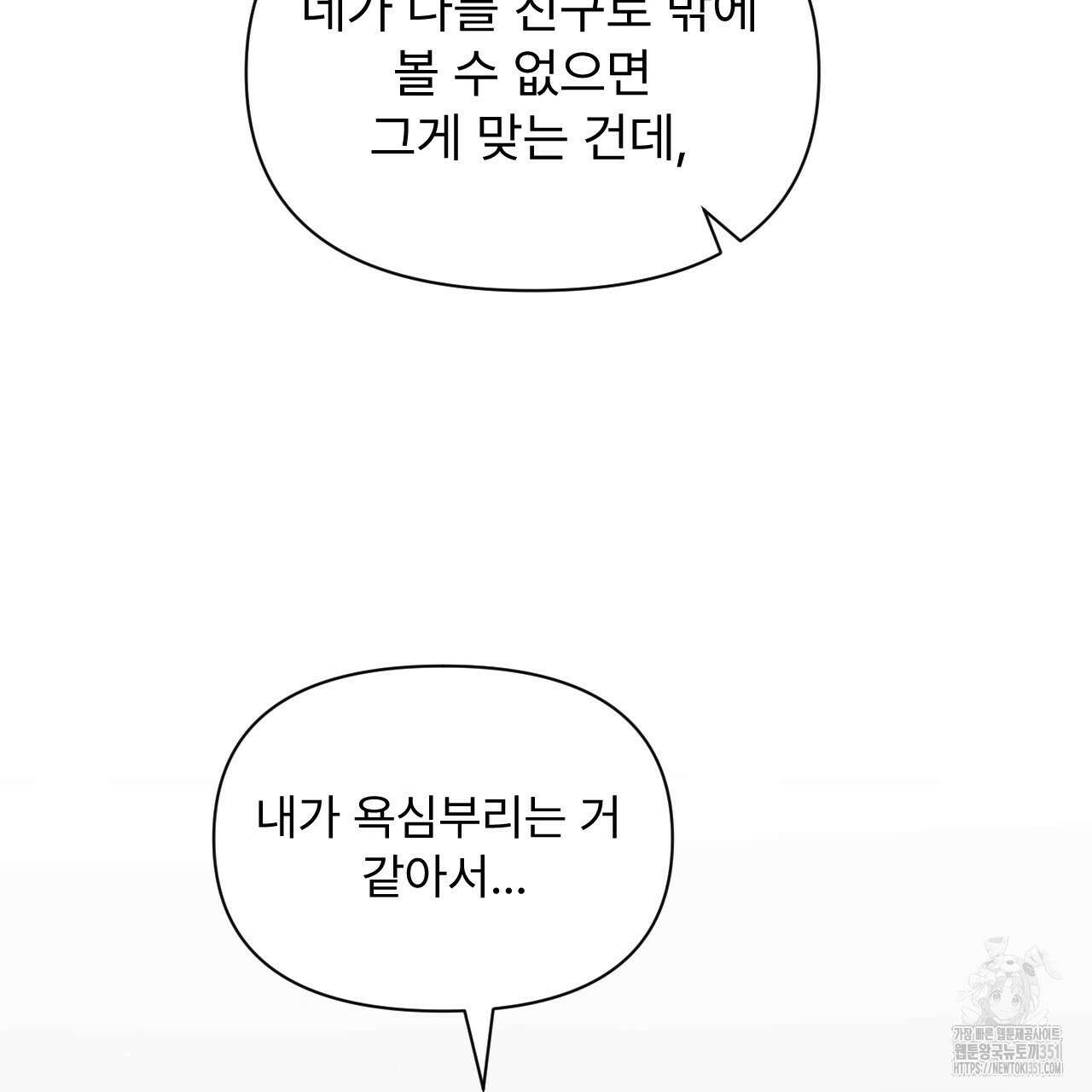김다빈 나눠갖기 19화 26