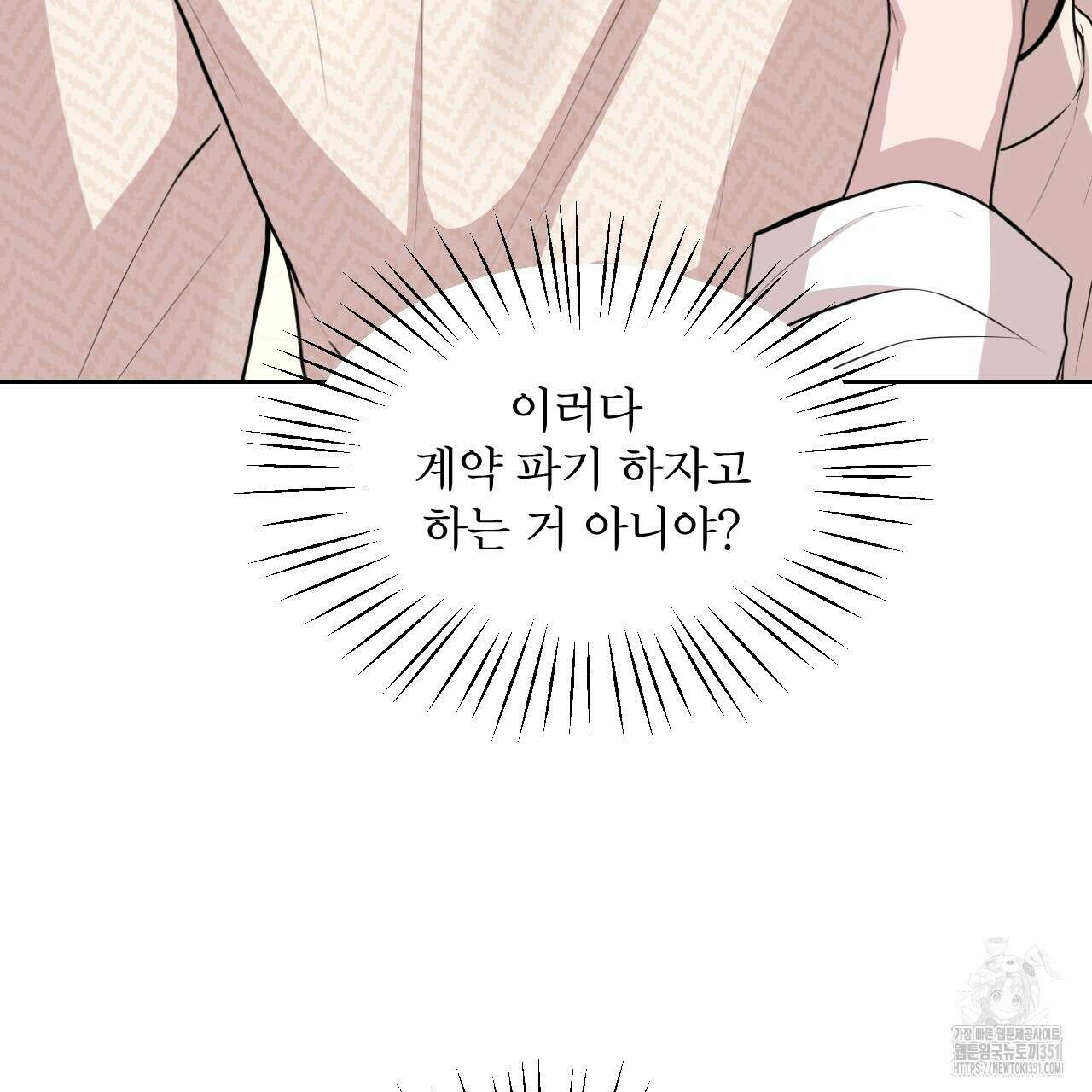 김다빈 나눠갖기 19화 28