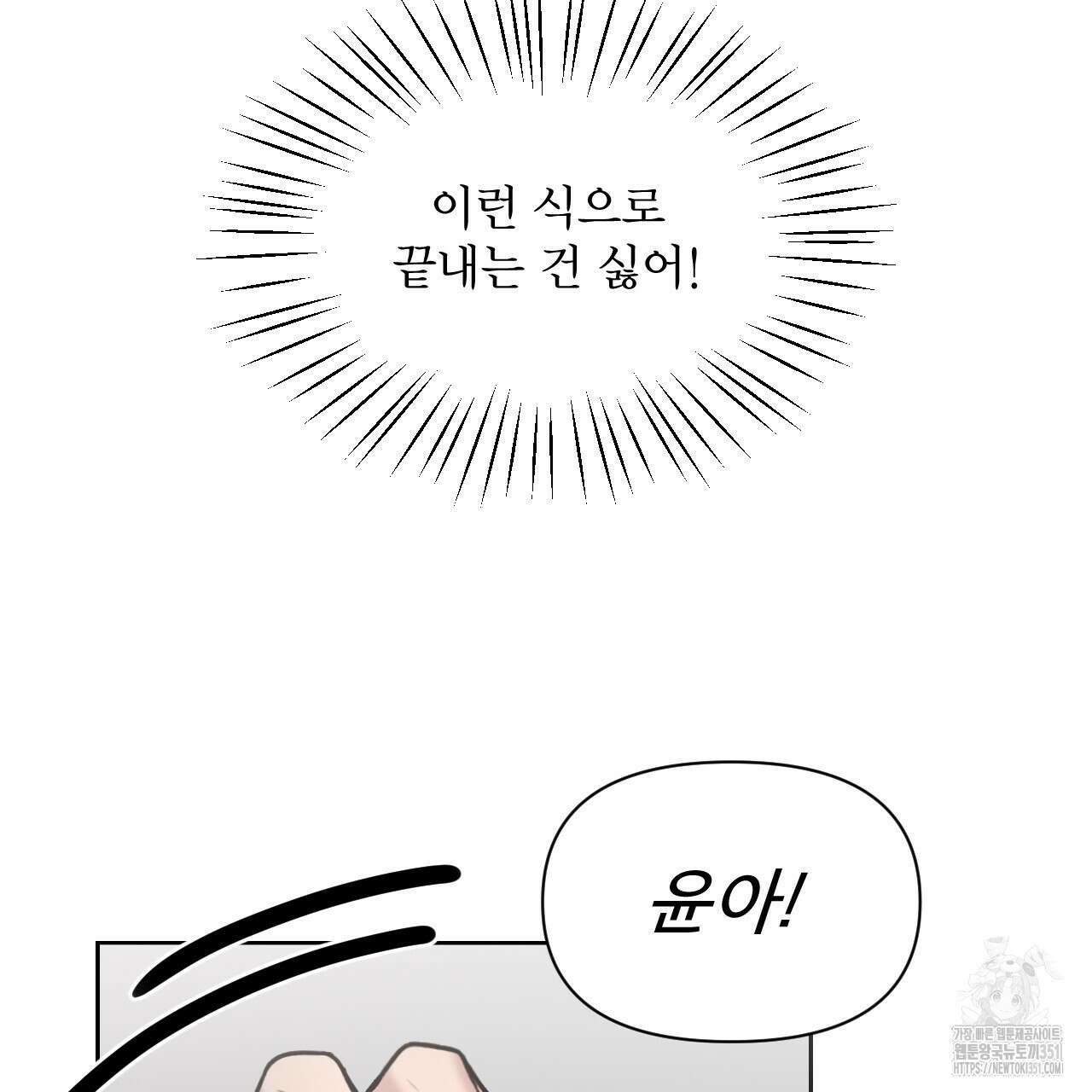 김다빈 나눠갖기 19화 29