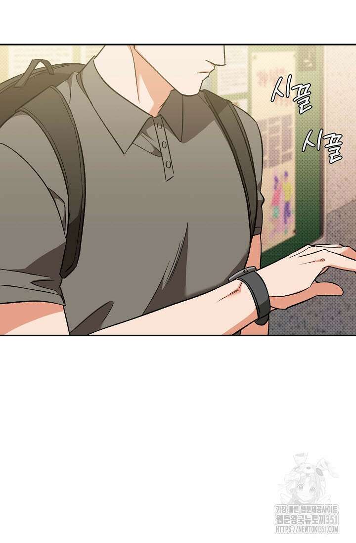 페로몬 페티시 13화 4