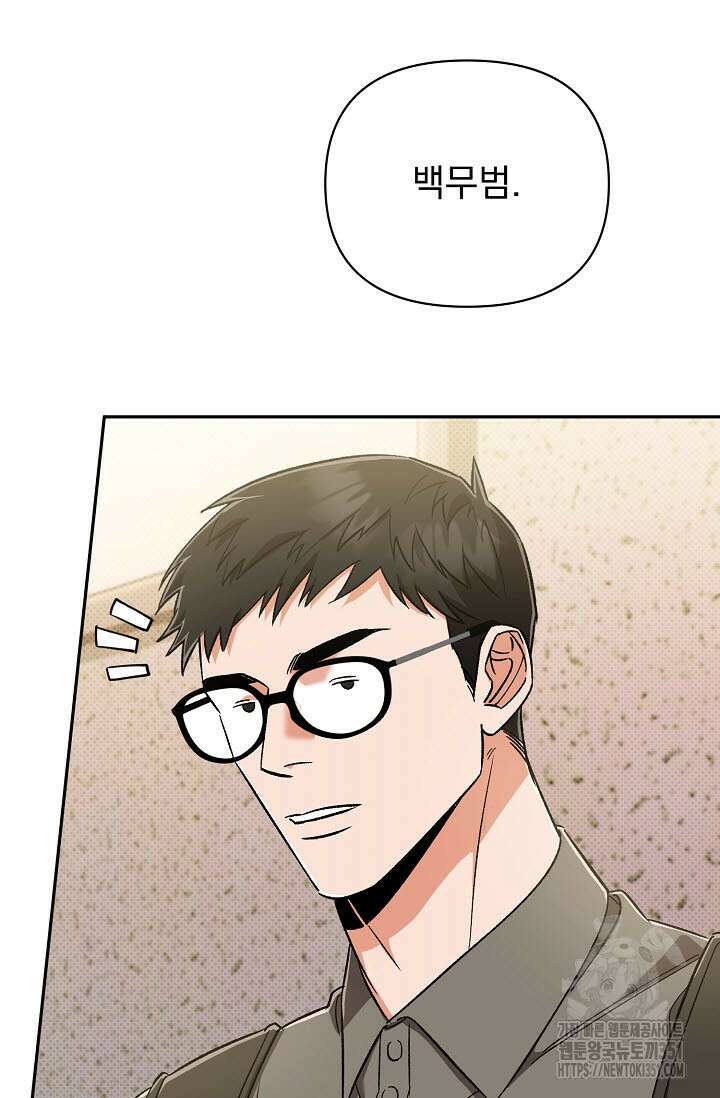 페로몬 페티시 13화 5