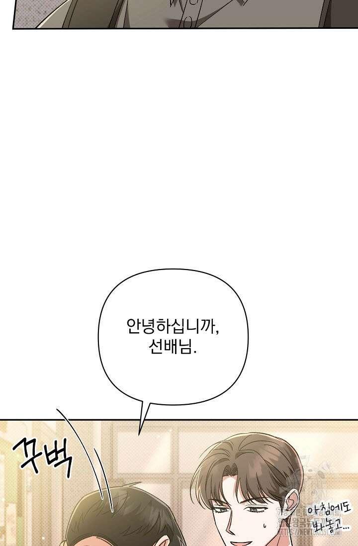 페로몬 페티시 13화 6