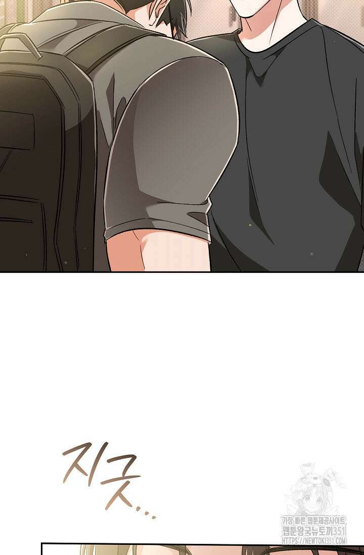 페로몬 페티시 13화 7