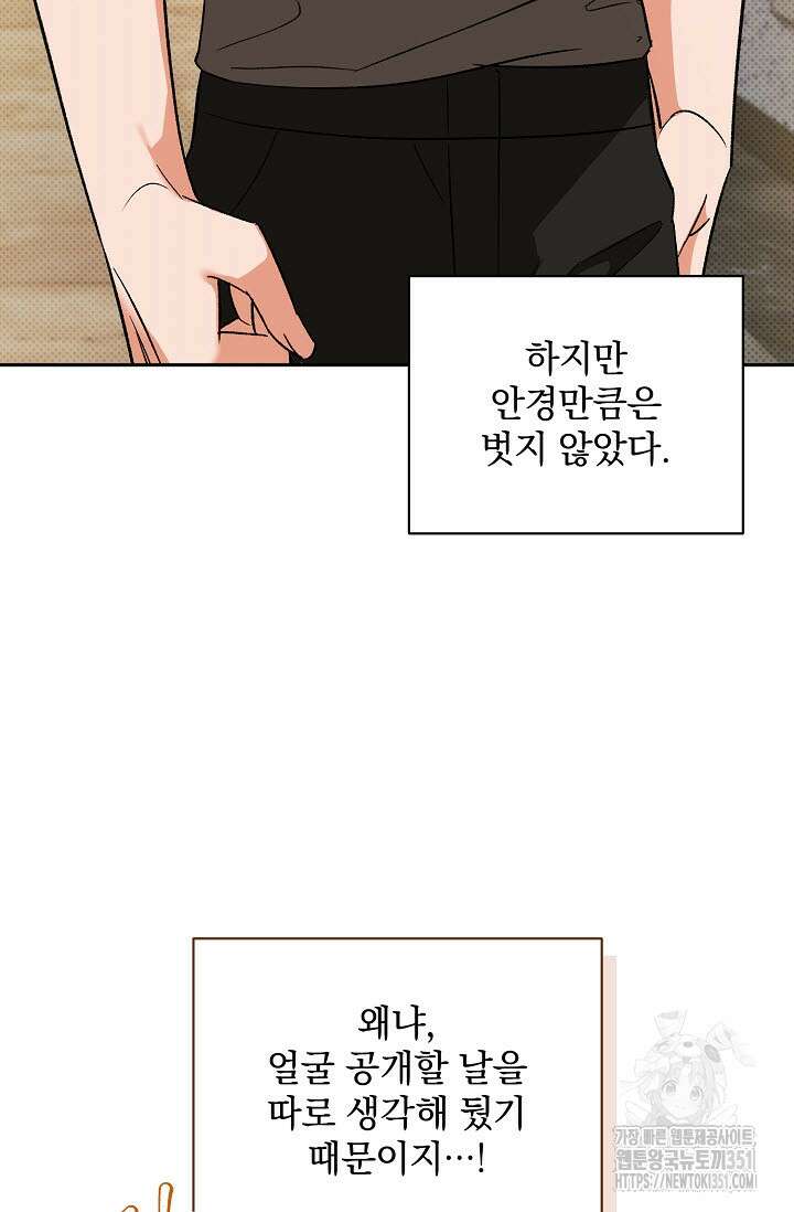 페로몬 페티시 13화 10