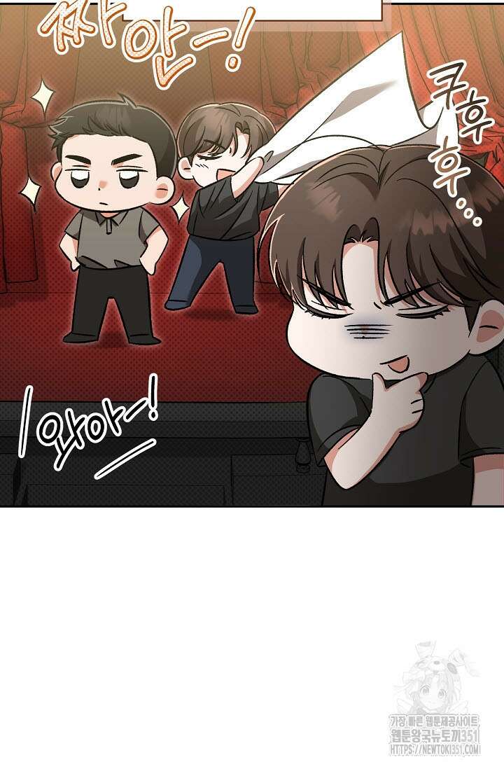 페로몬 페티시 13화 11