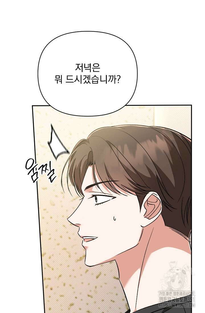 페로몬 페티시 13화 12