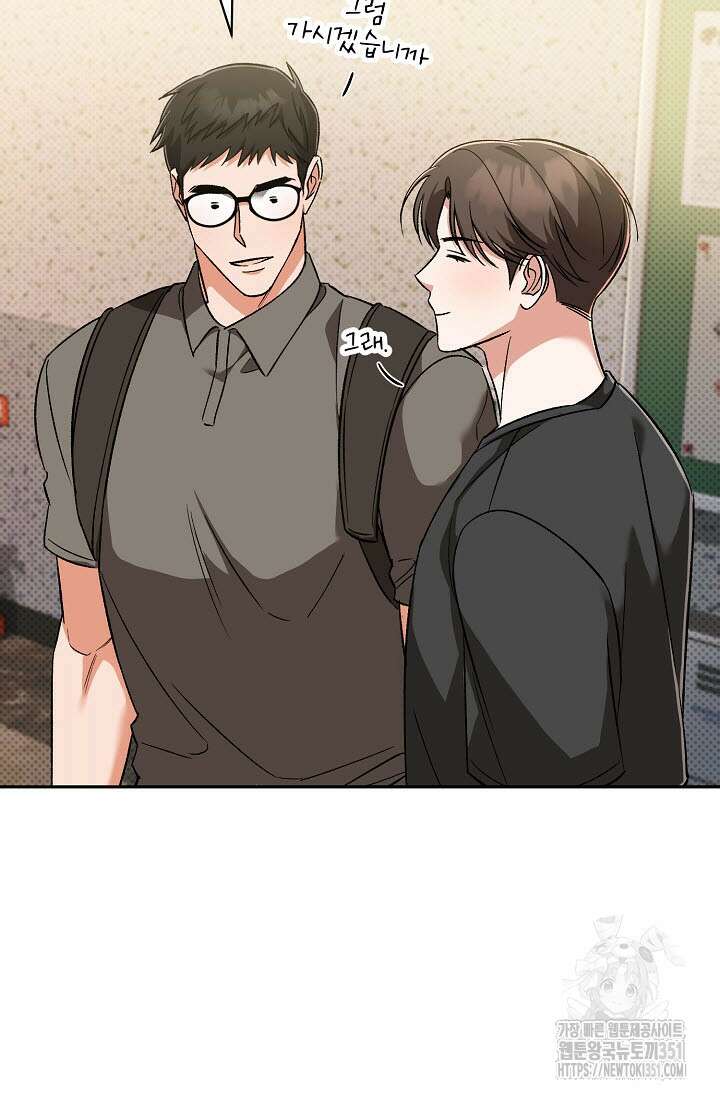페로몬 페티시 13화 14