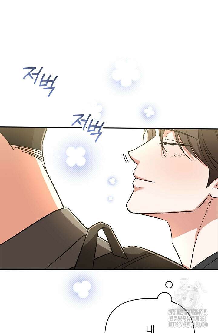페로몬 페티시 13화 15