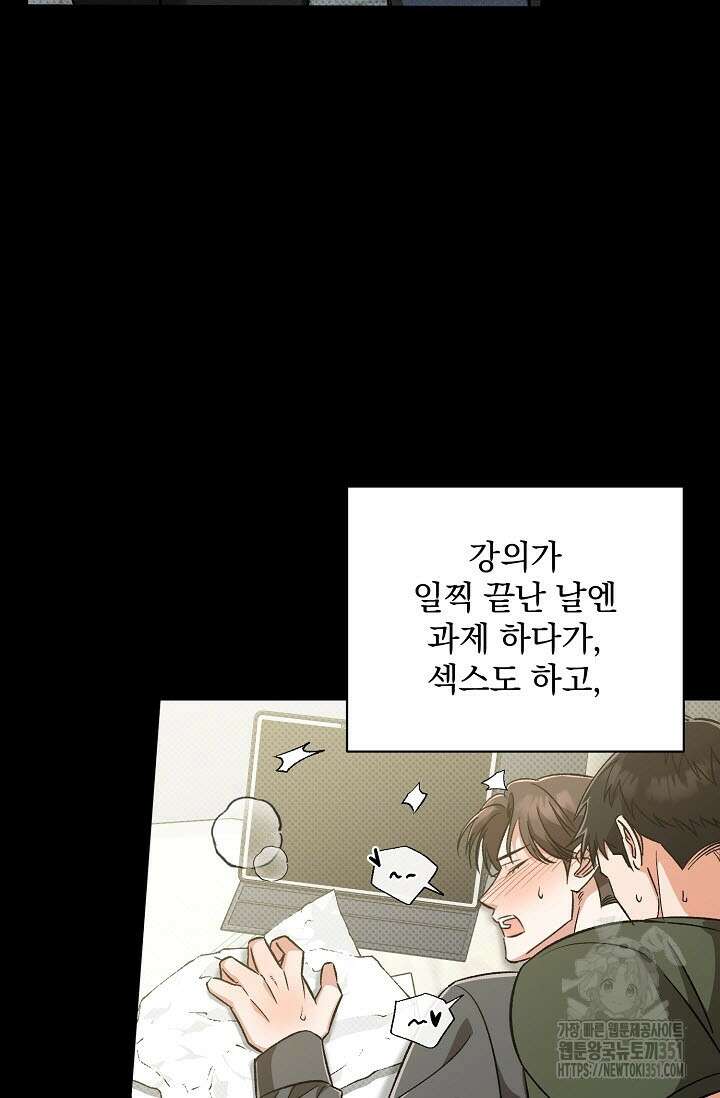 페로몬 페티시 13화 18