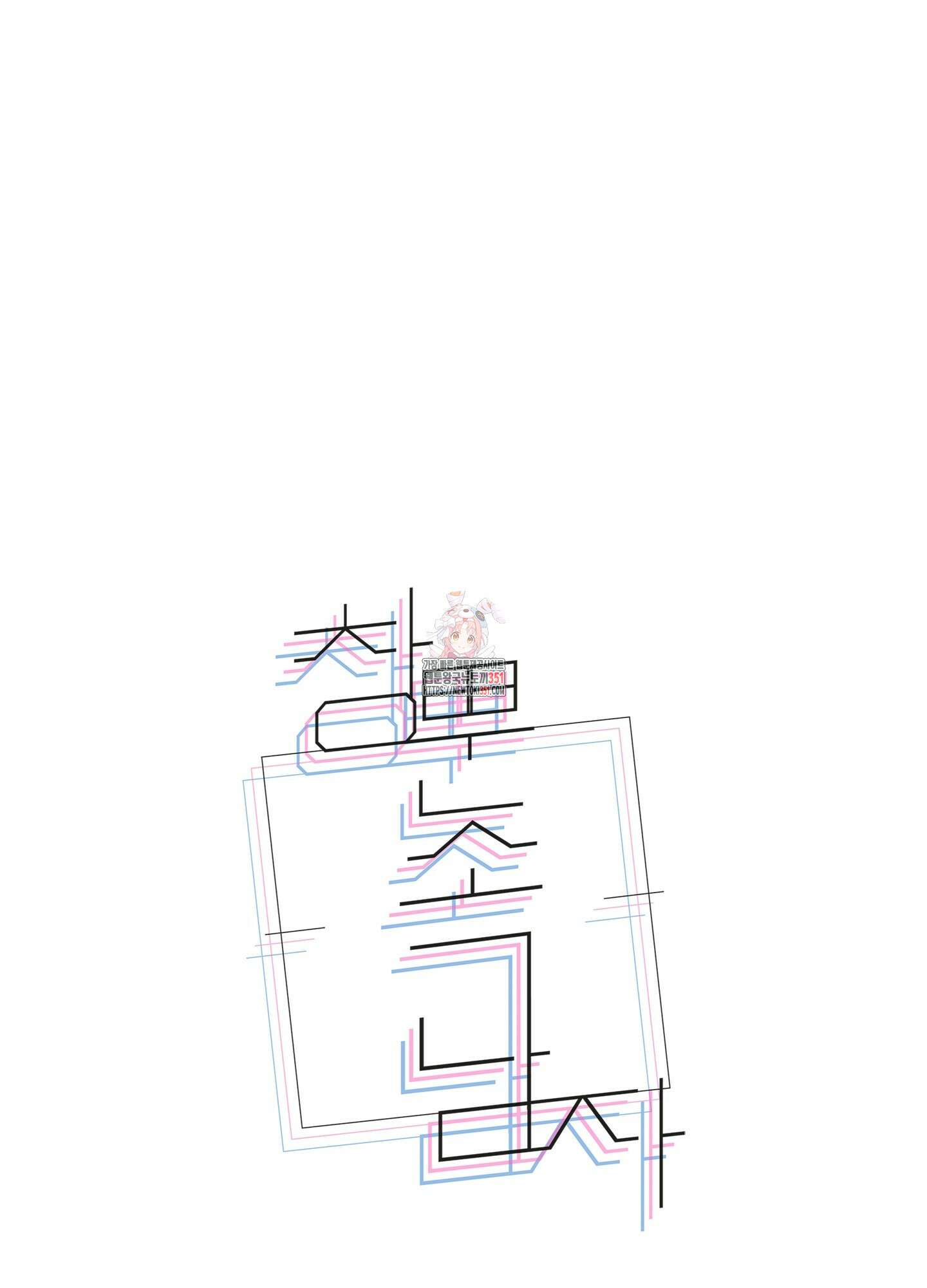 창문 속 남자 70화 1
