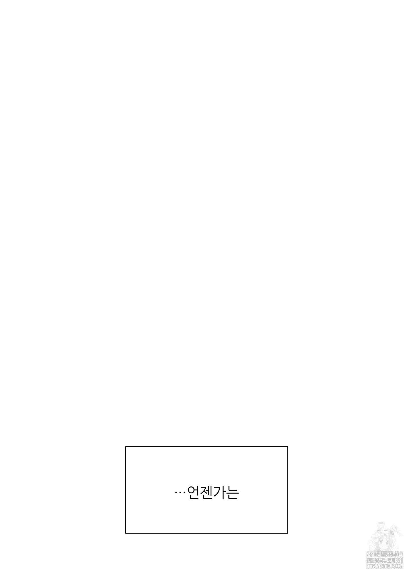 창문 속 남자 70화 2