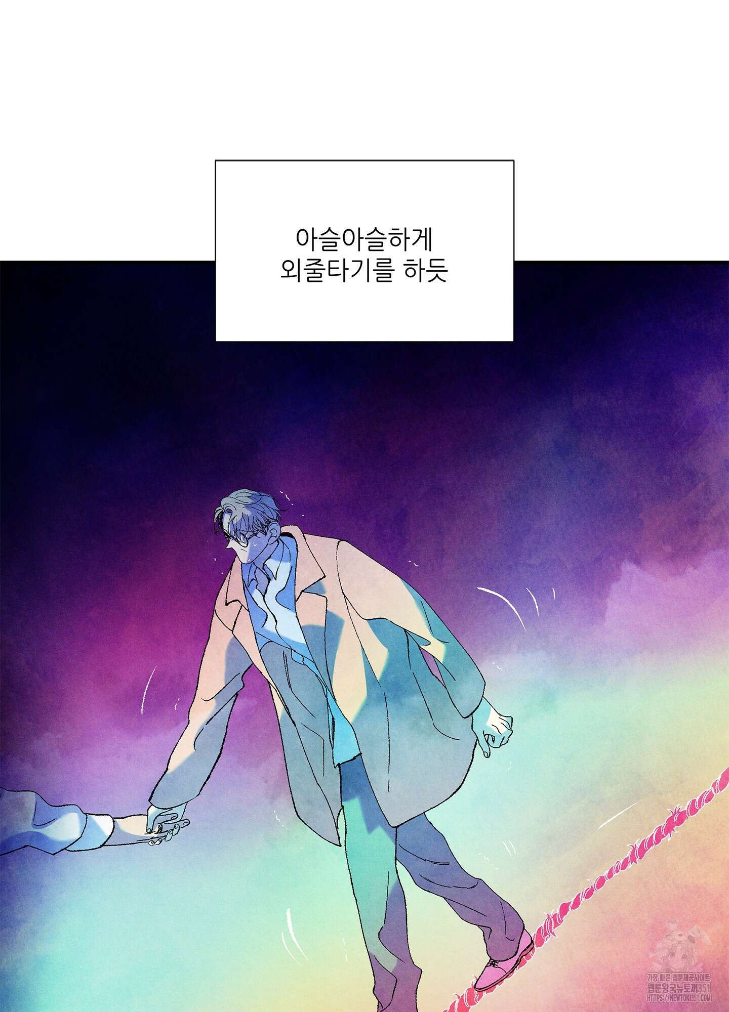 창문 속 남자 70화 4
