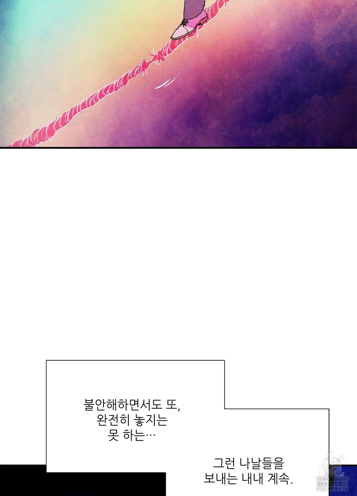 창문 속 남자 70화 5