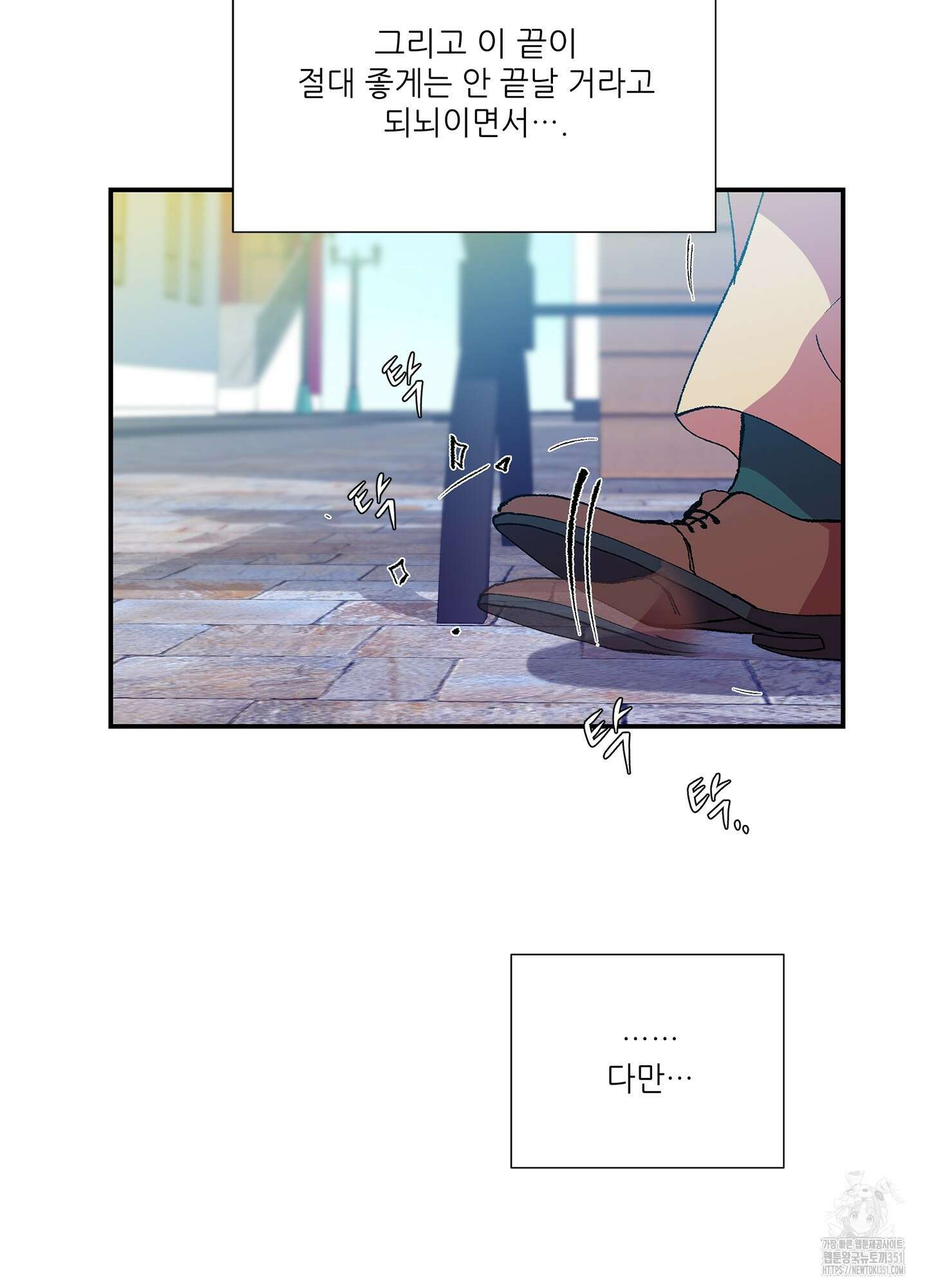 창문 속 남자 70화 8