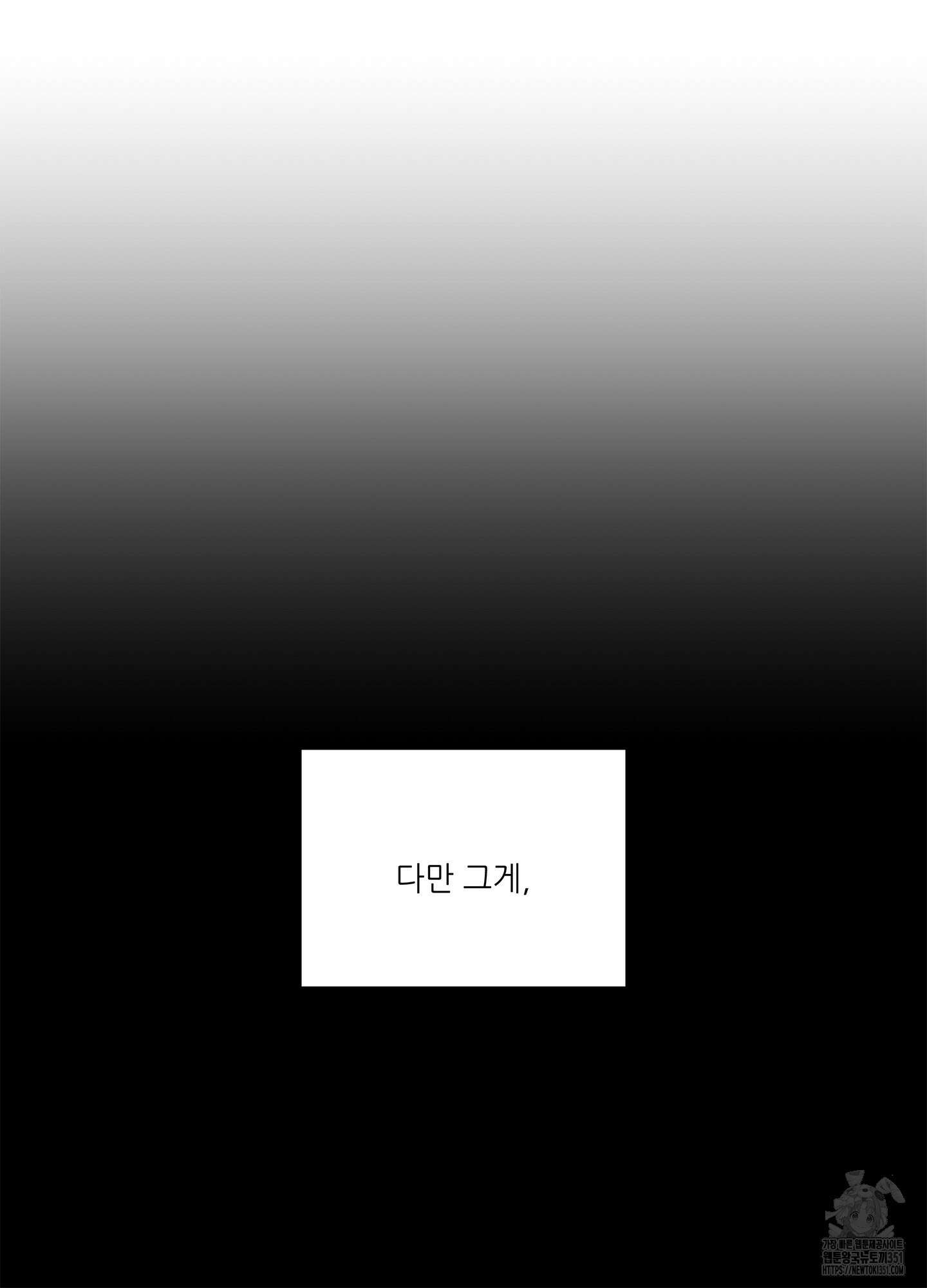 창문 속 남자 70화 9