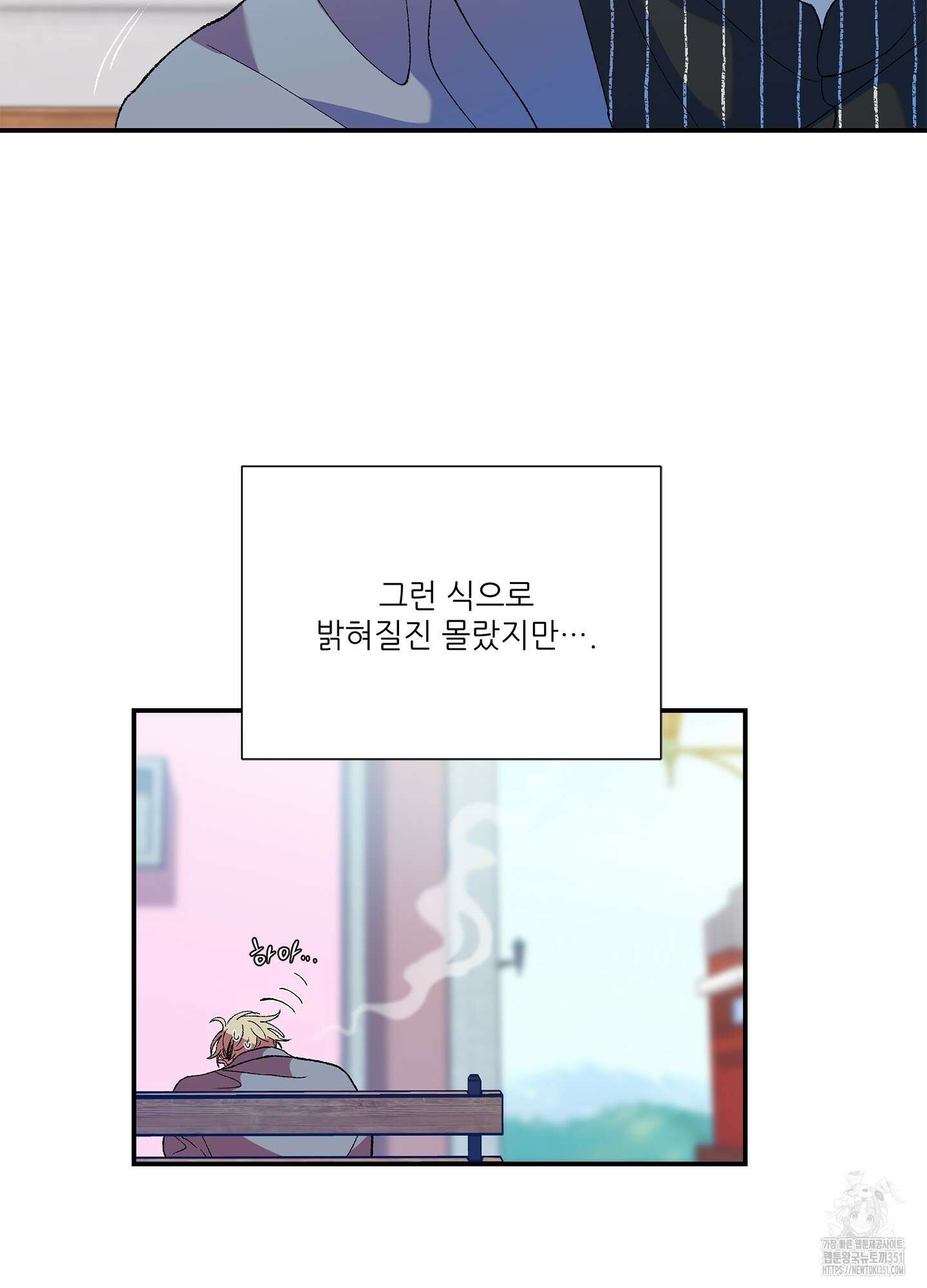 창문 속 남자 70화 15