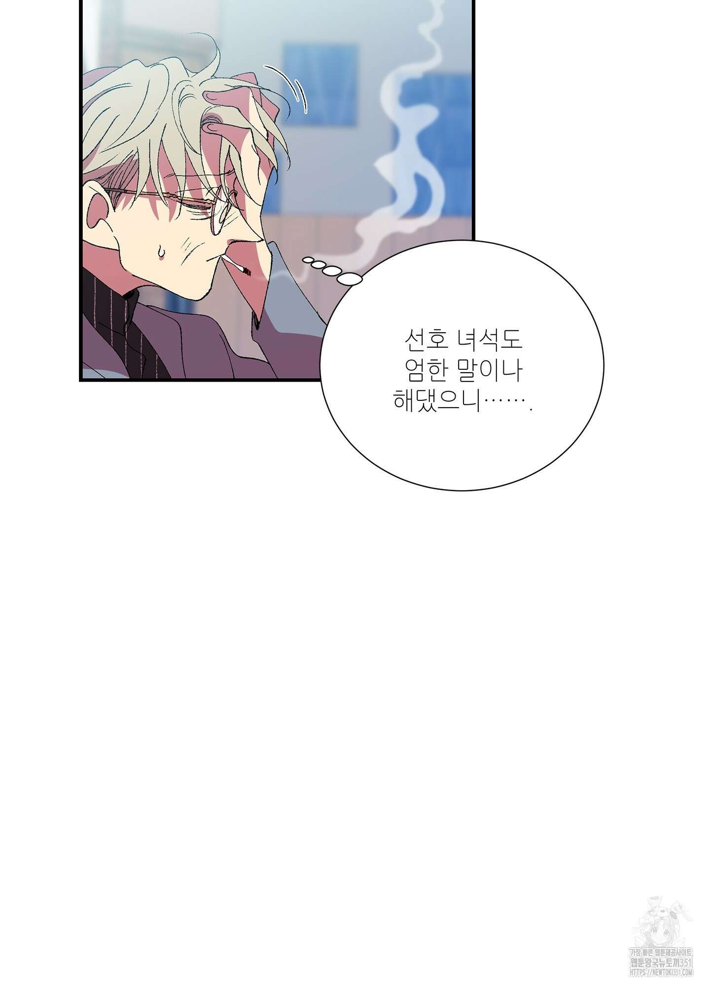 창문 속 남자 70화 17