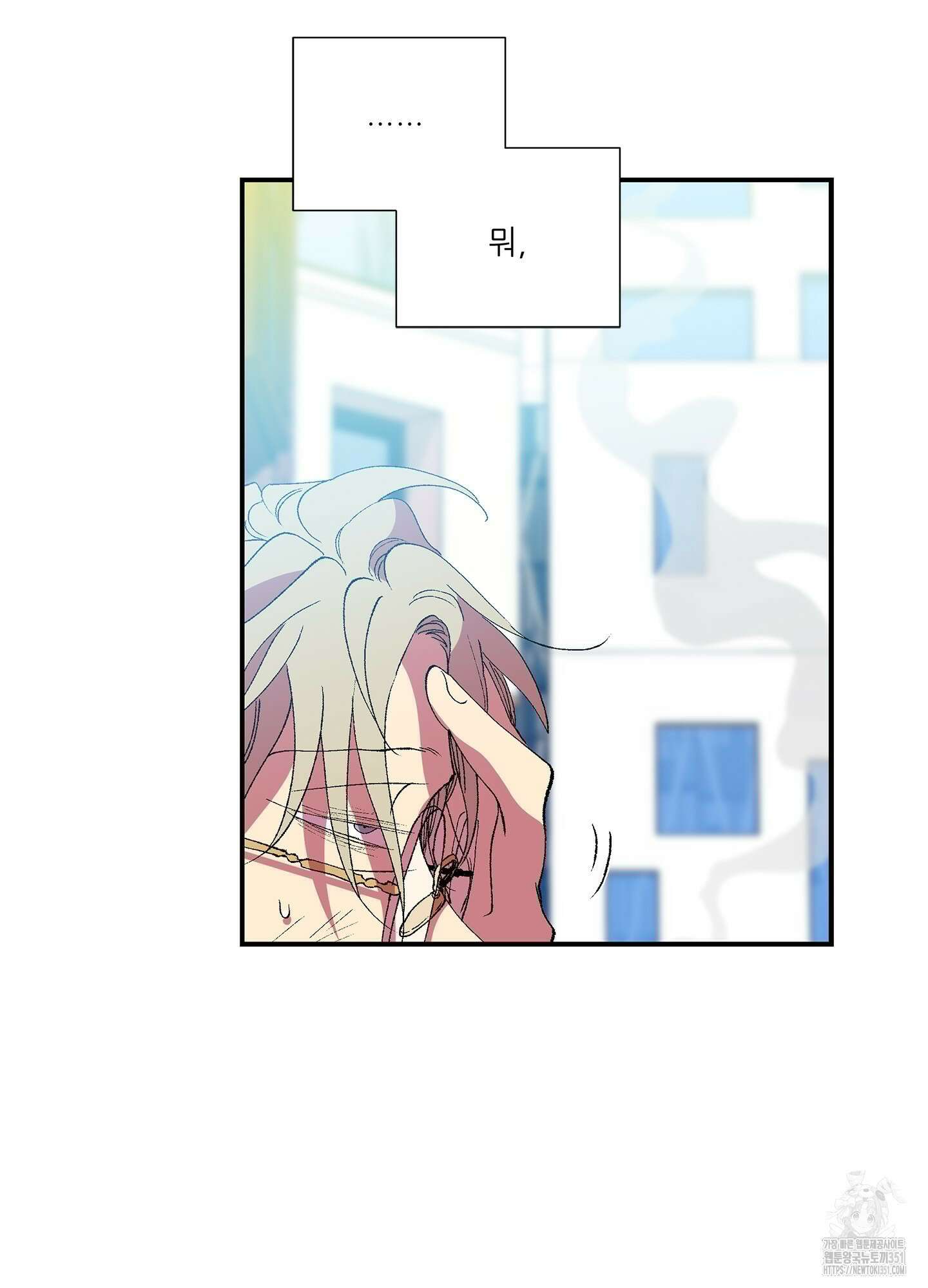 창문 속 남자 70화 18