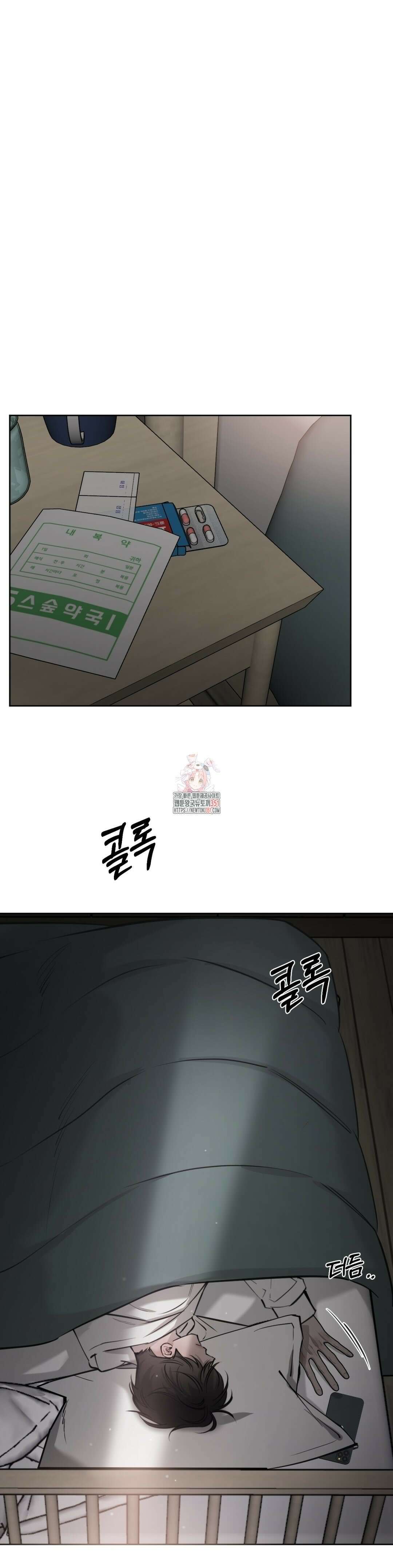 우연과 필연사이 63화 1