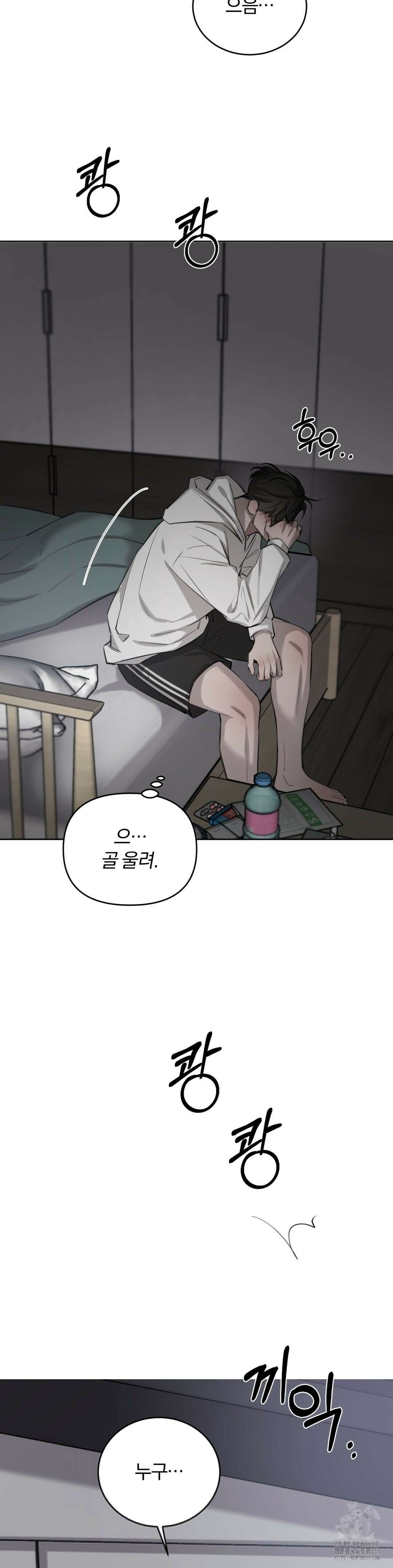 우연과 필연사이 63화 7