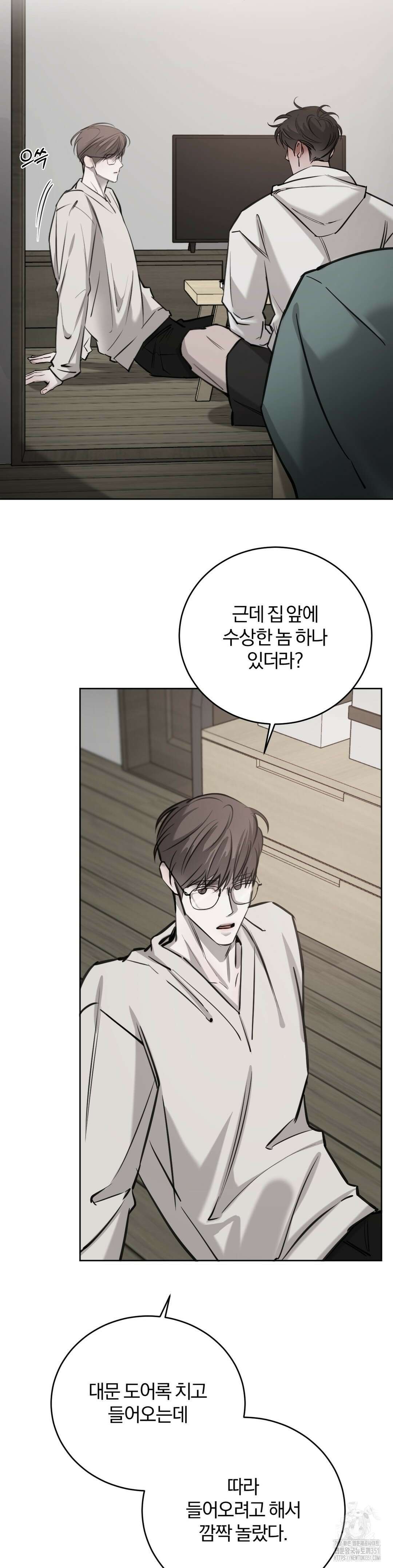 우연과 필연사이 63화 12