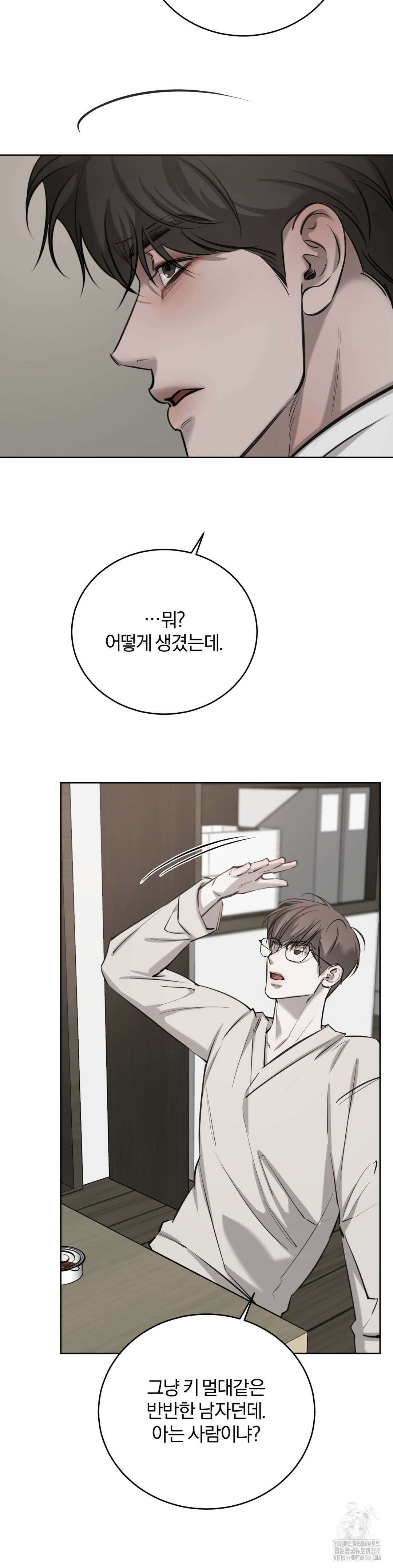 우연과 필연사이 63화 13