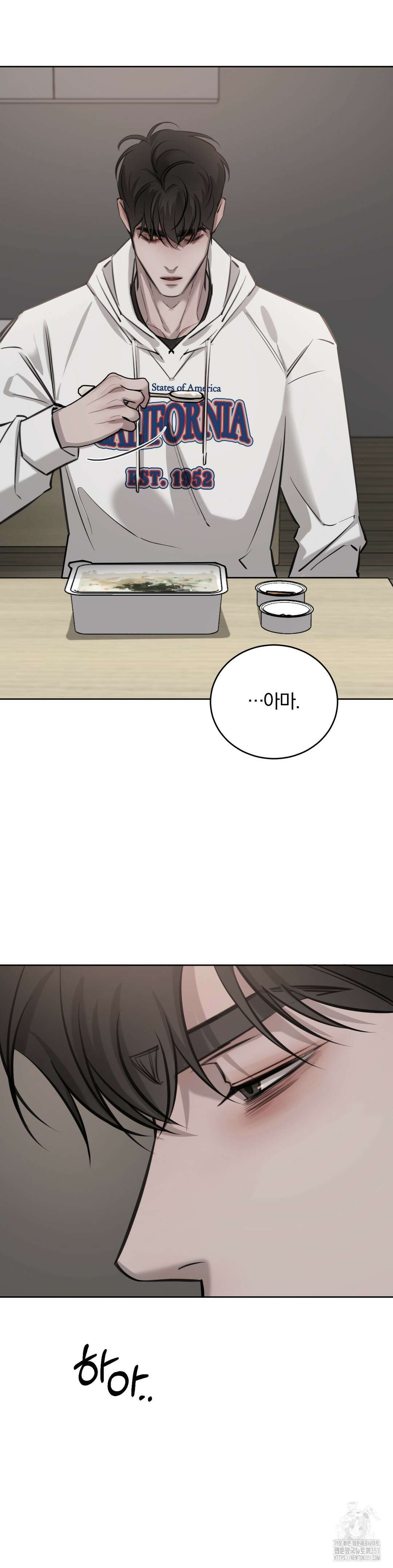 우연과 필연사이 63화 14