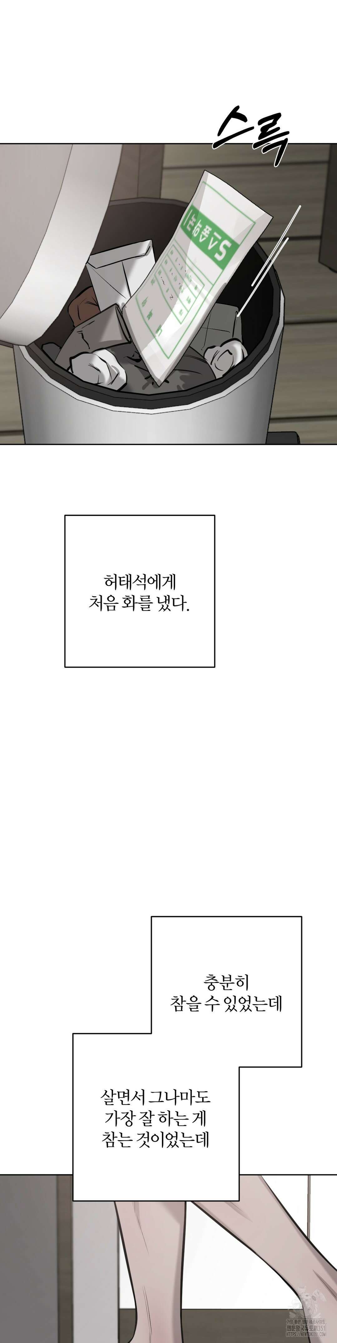 우연과 필연사이 63화 16