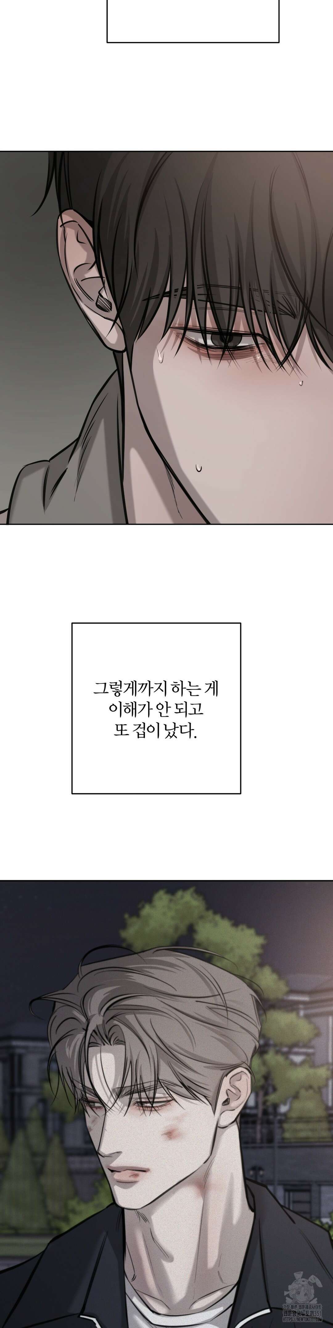 우연과 필연사이 63화 18