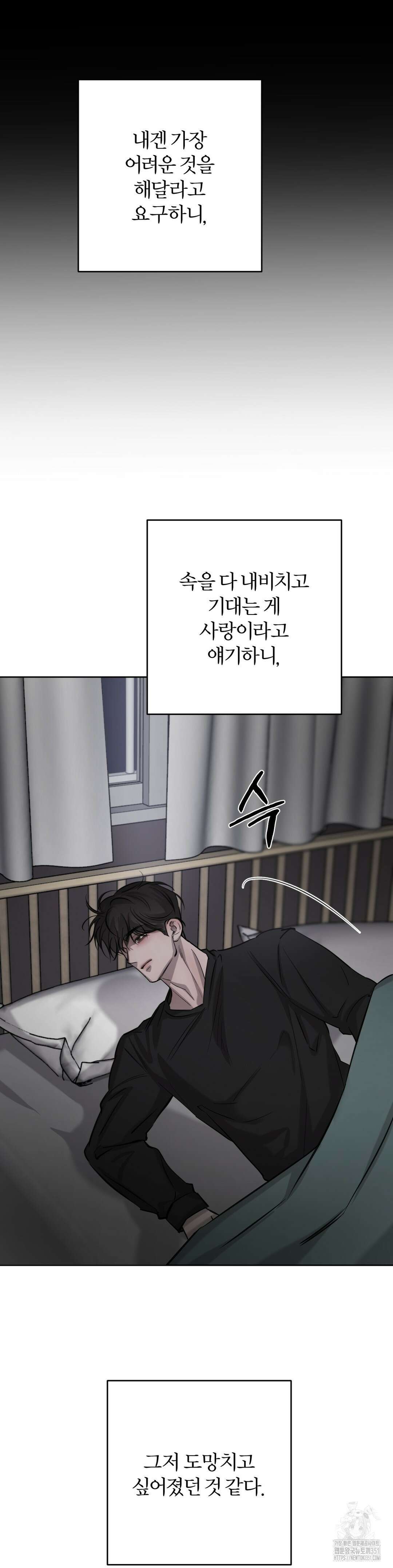 우연과 필연사이 63화 21