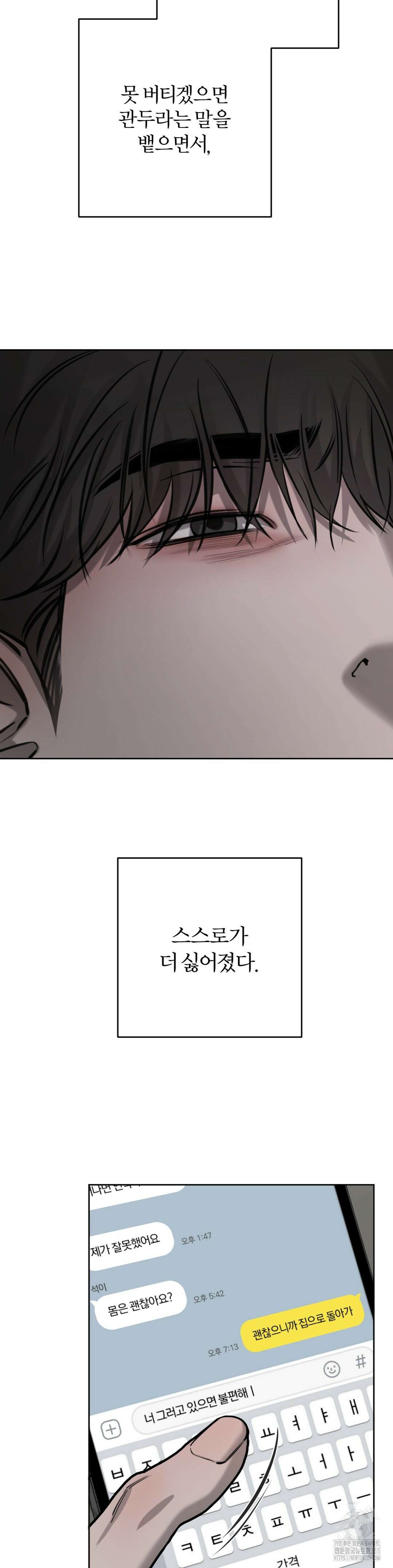 우연과 필연사이 63화 24