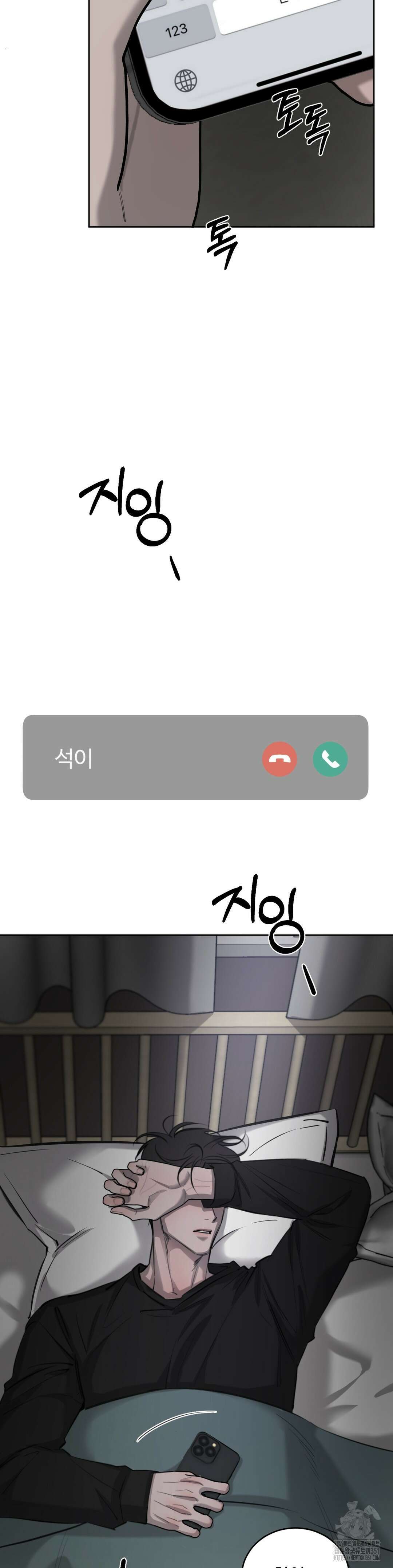 우연과 필연사이 63화 25