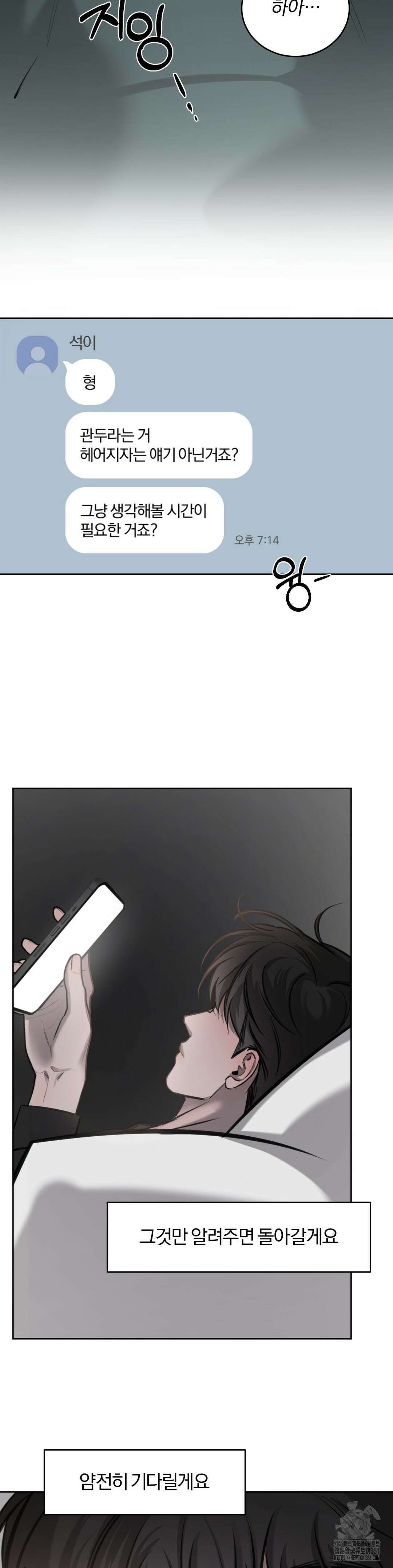 우연과 필연사이 63화 26