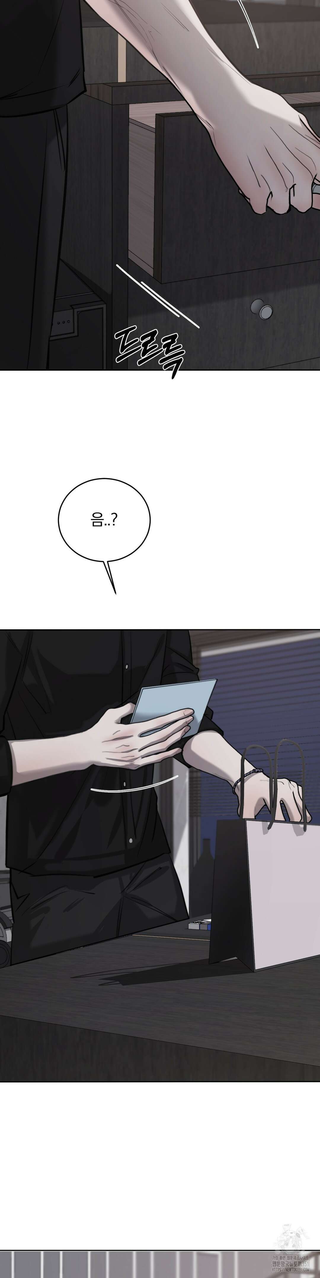 우연과 필연사이 63화 35