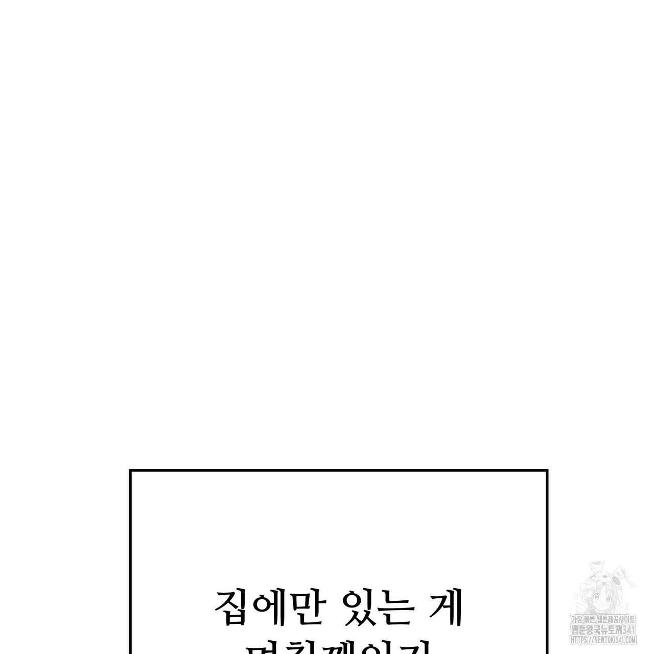 폼리스 48화 4