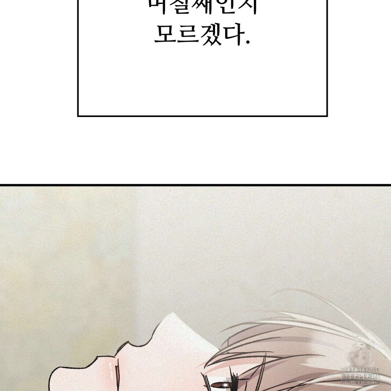 폼리스 48화 5