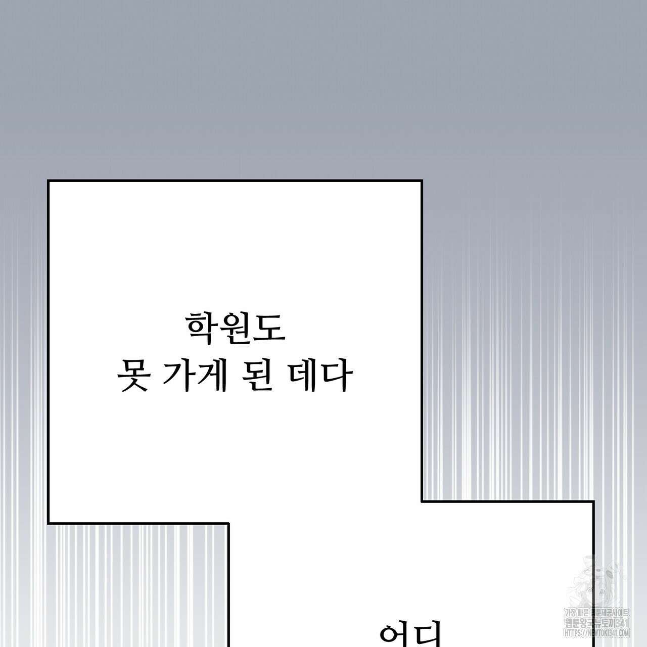 폼리스 48화 7