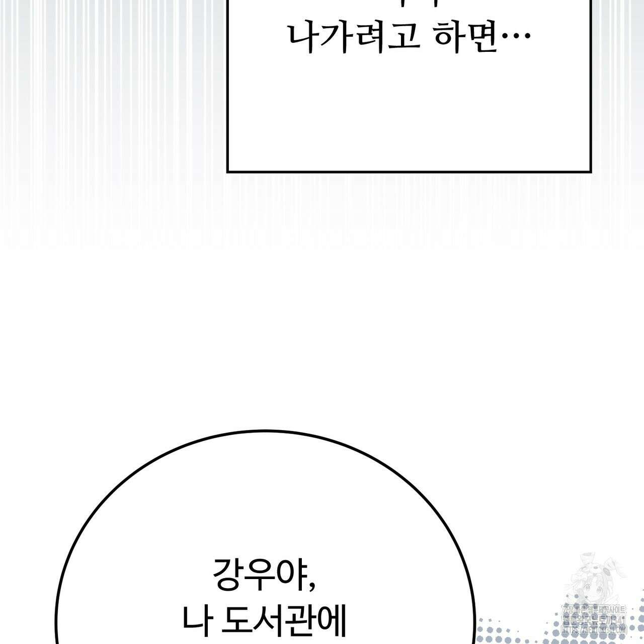 폼리스 48화 8