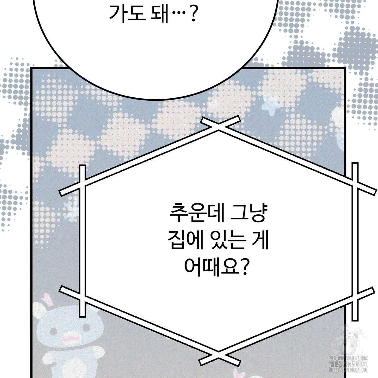 폼리스 48화 9