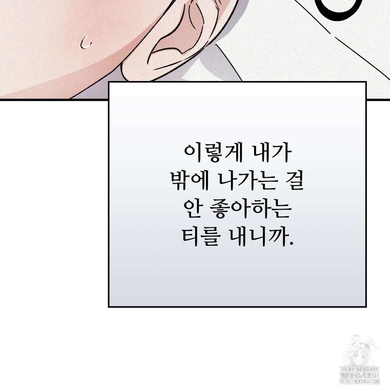 폼리스 48화 12