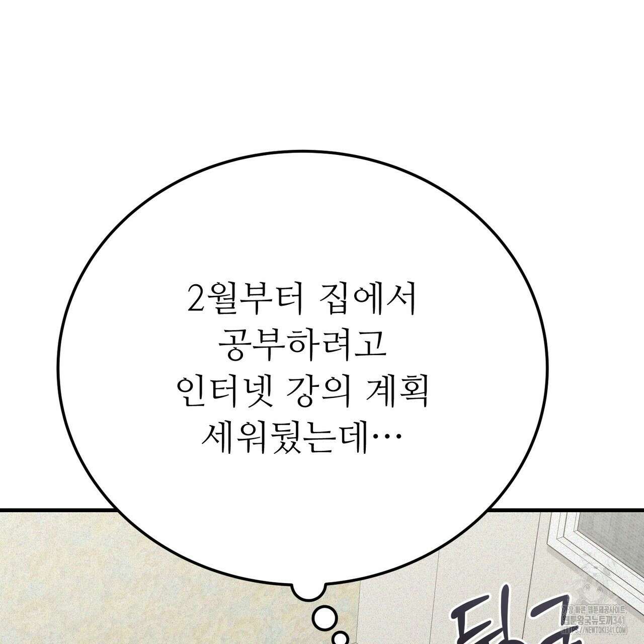 폼리스 48화 13
