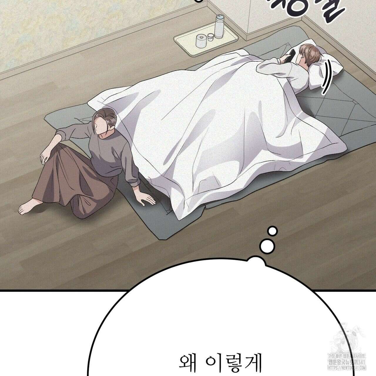 폼리스 48화 14