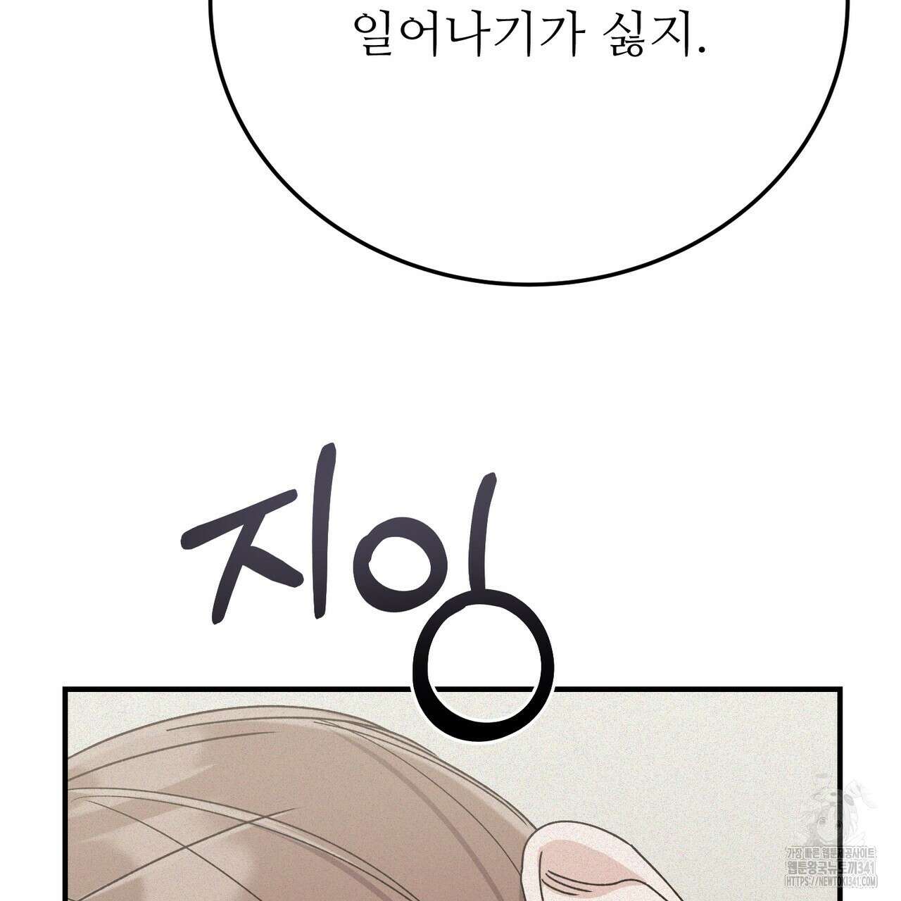 폼리스 48화 15